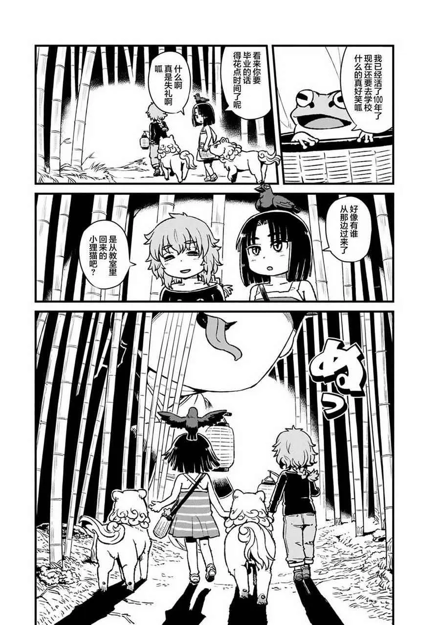 第87话 第17页