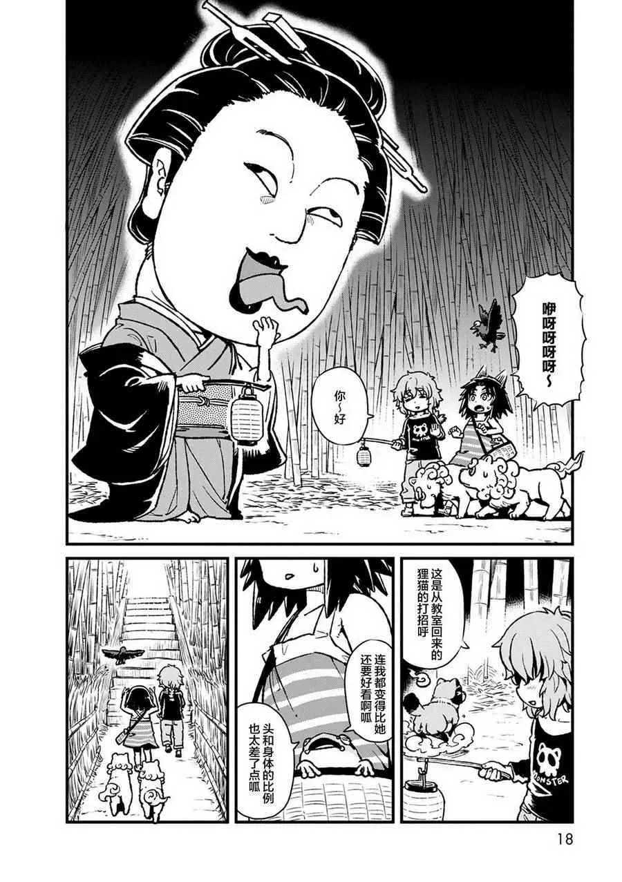 第87话 第18页