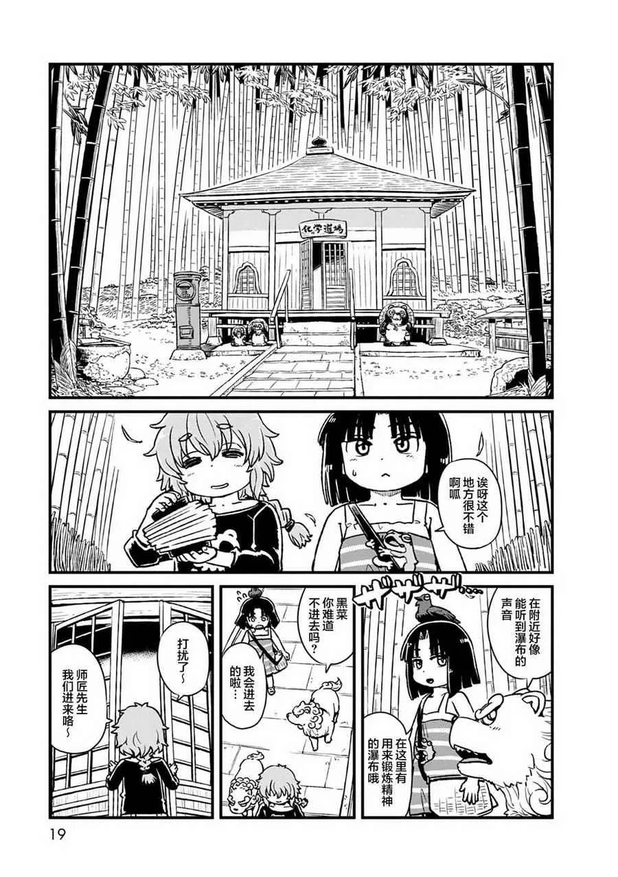第87话 第19页