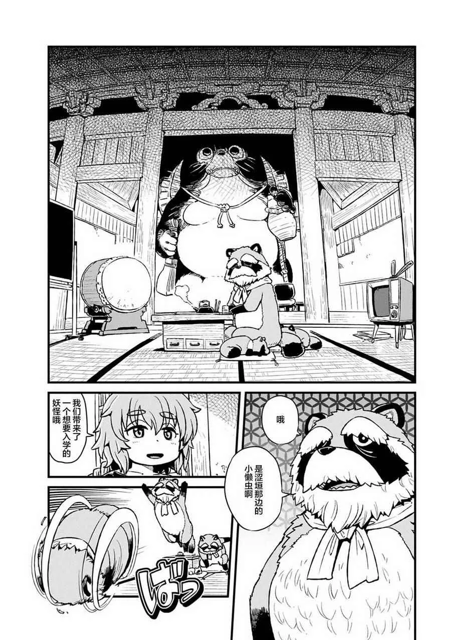 第87话 第20页