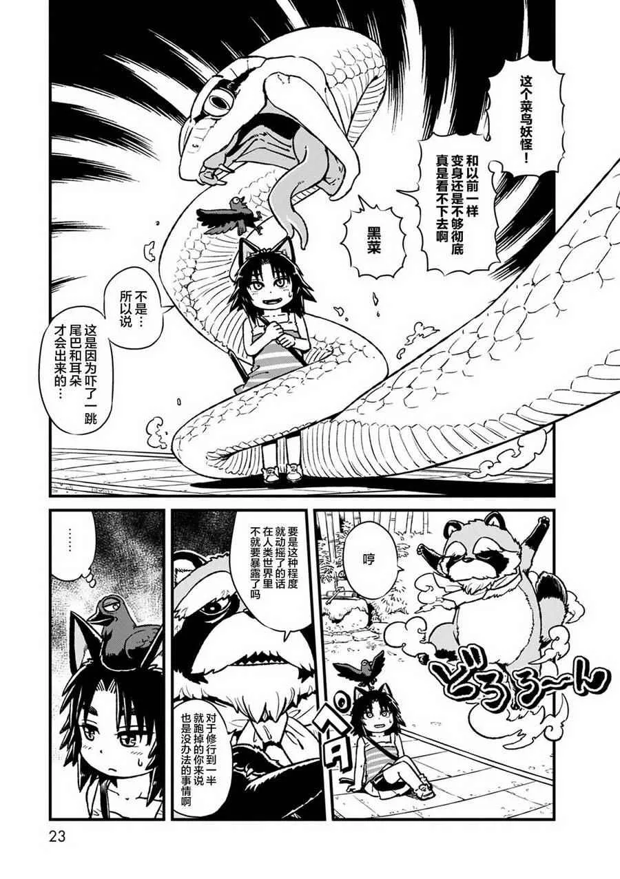 第87话 第23页