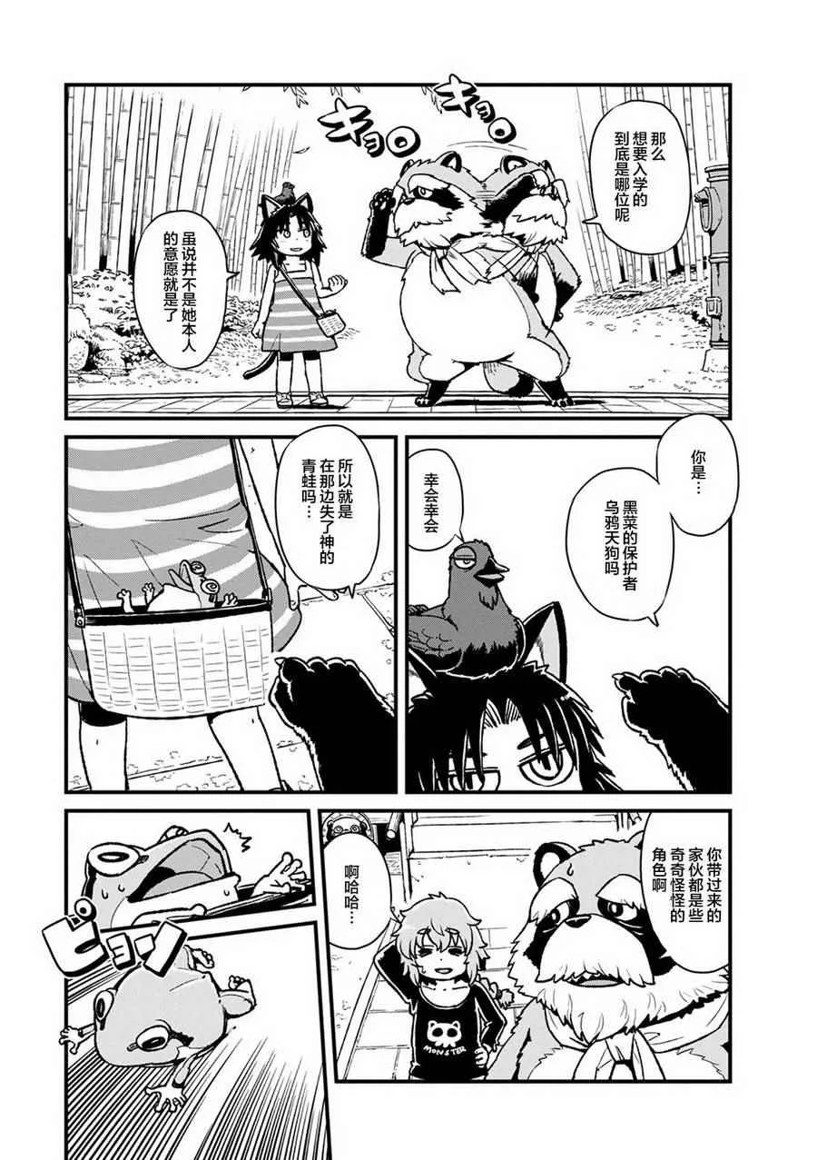 第87话 第25页
