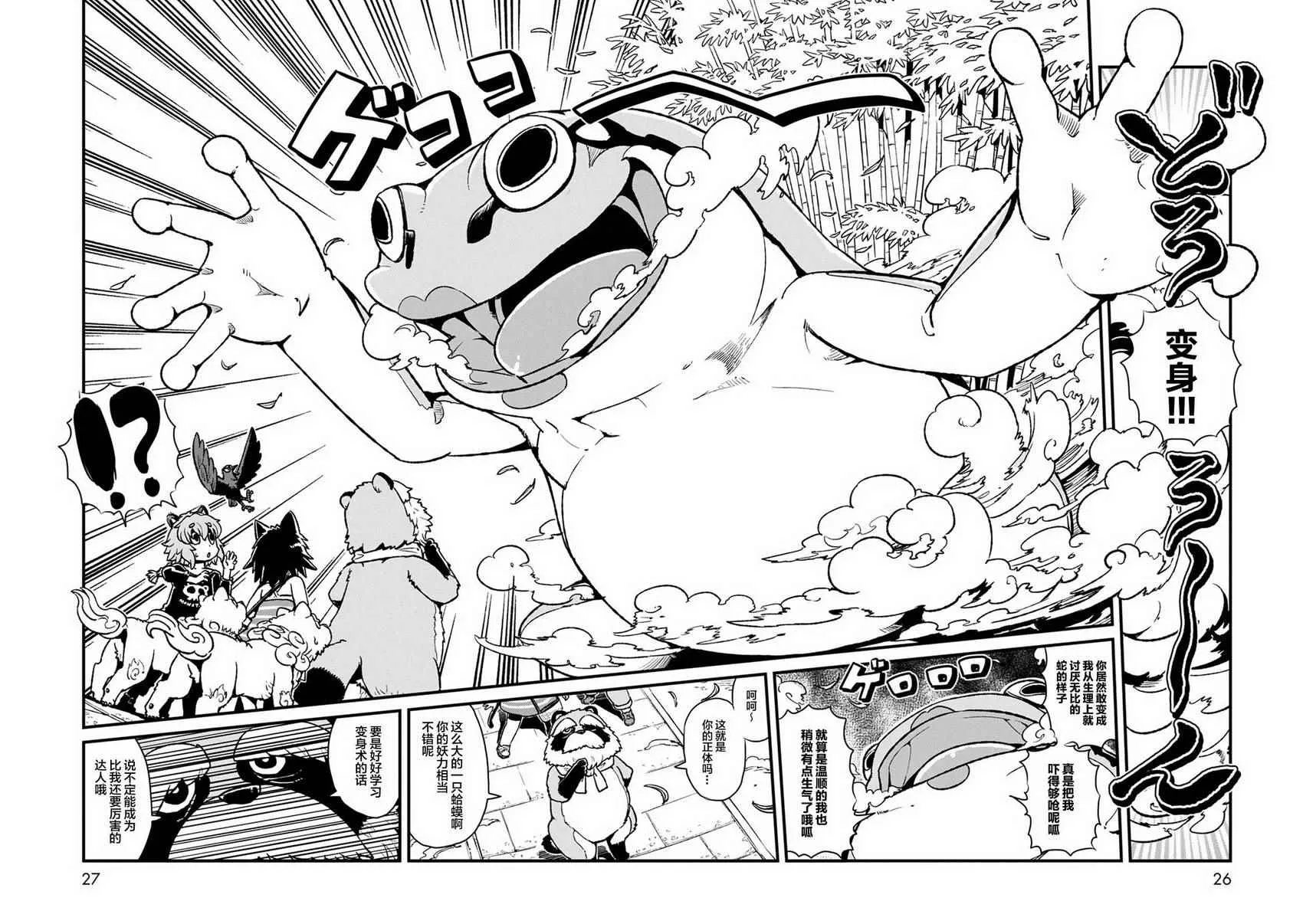 第87话 第26页