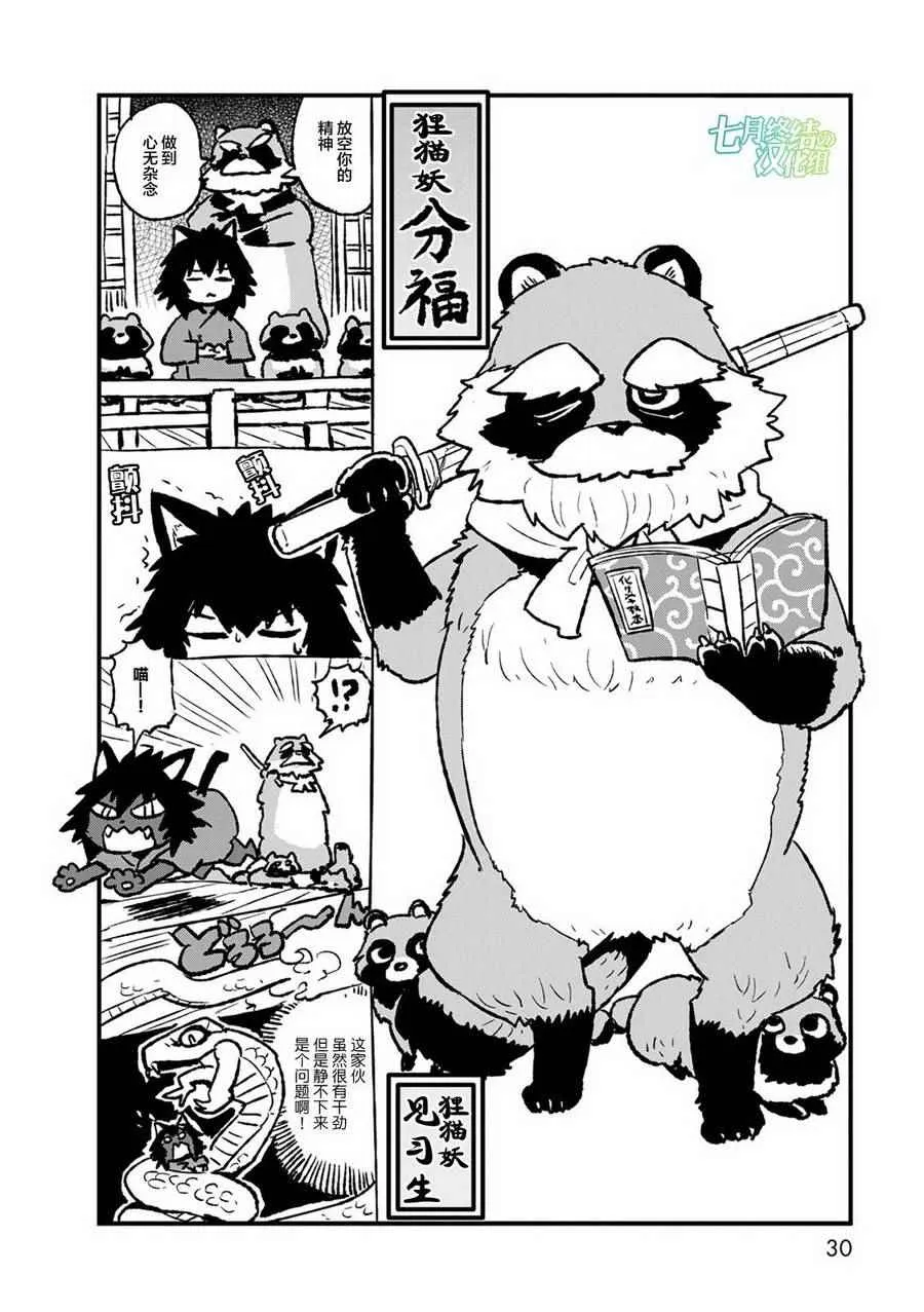 第87话 第29页