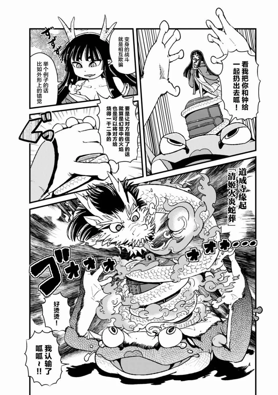 第88话 第2页
