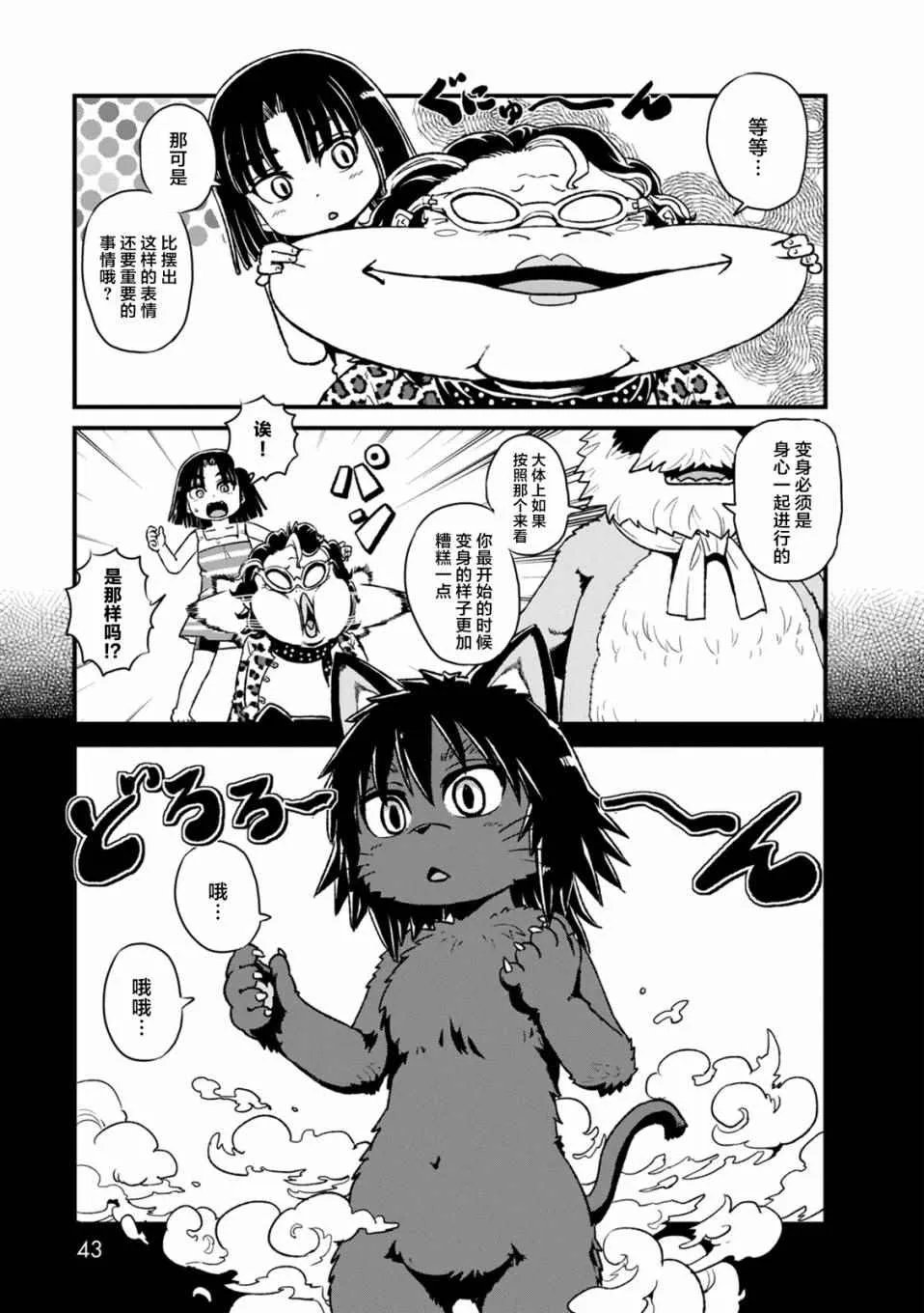 第88话 第13页