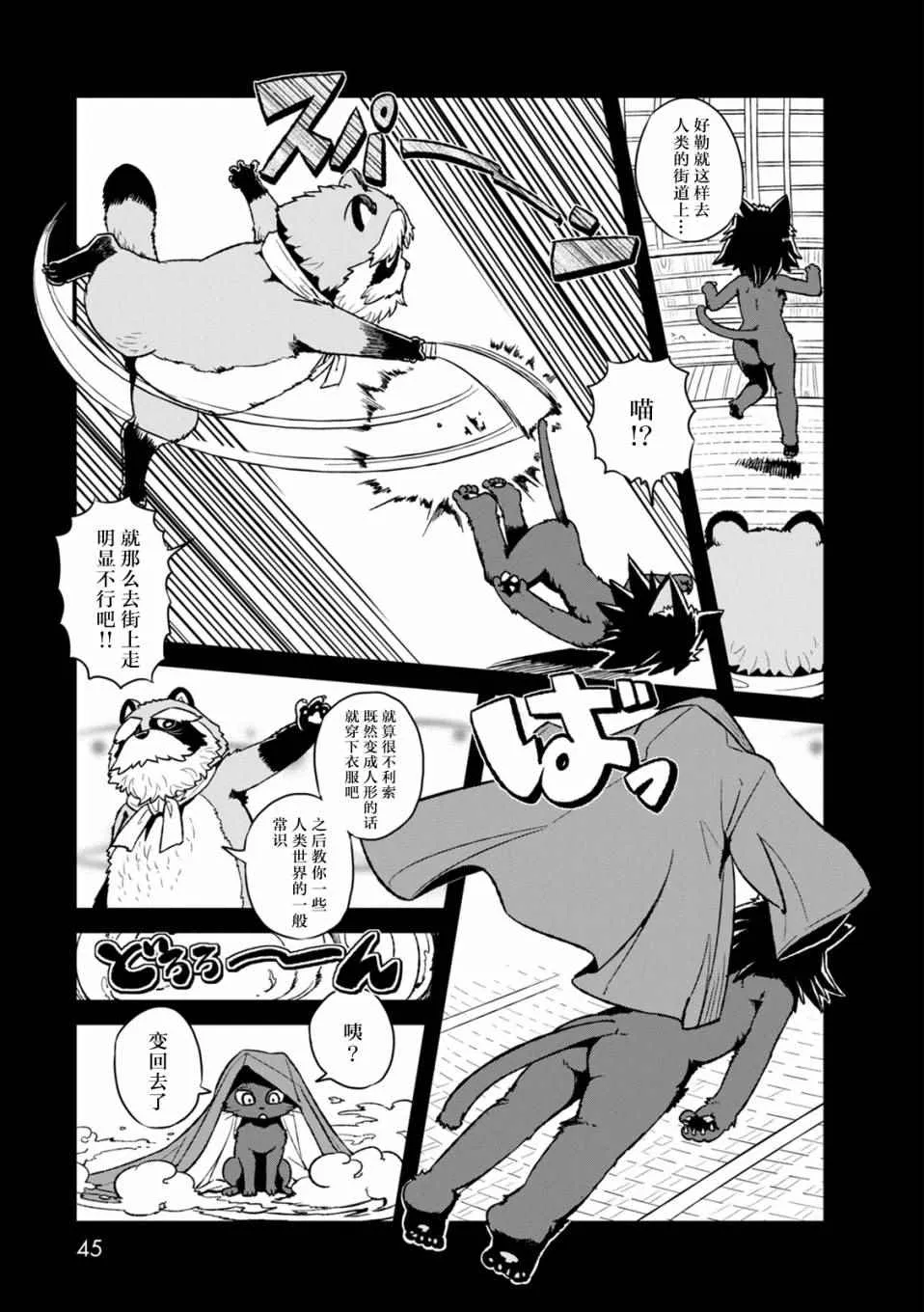 第88话 第15页