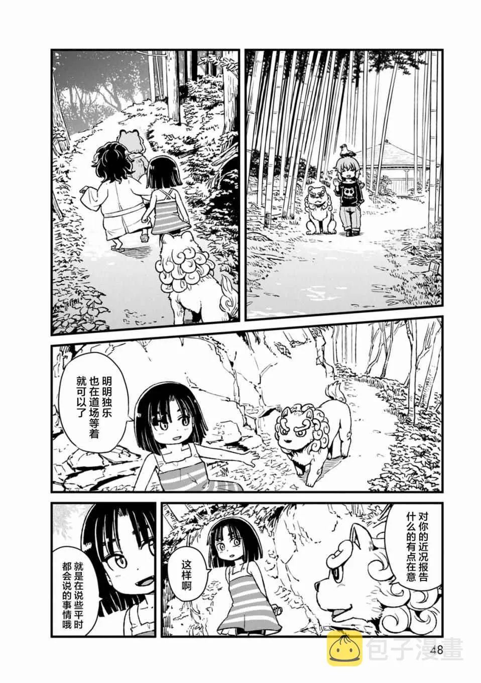 第88话 第18页