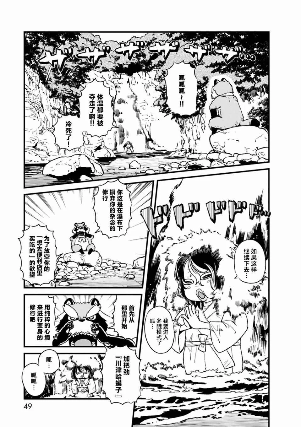 第88话 第19页