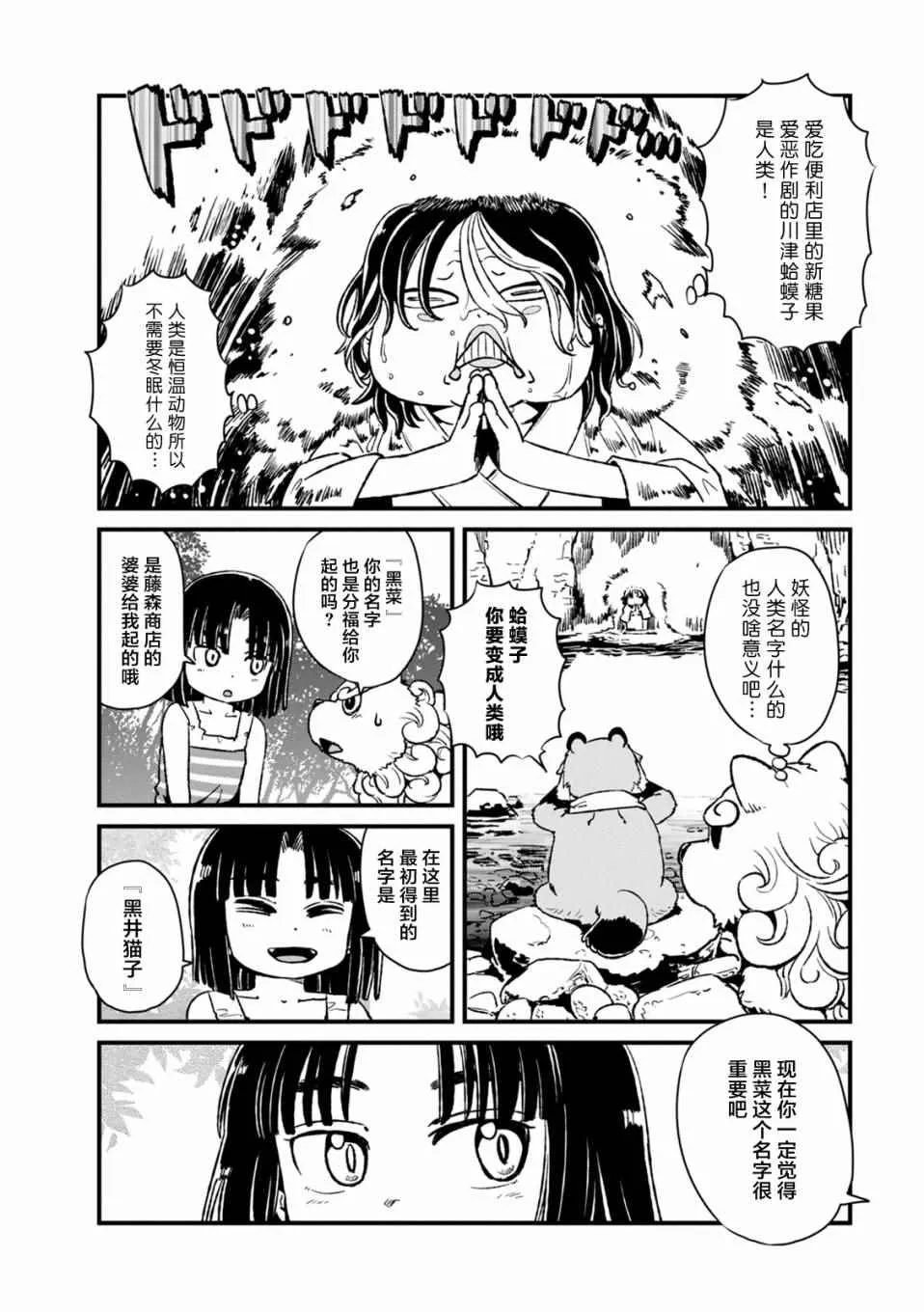 第88话 第20页