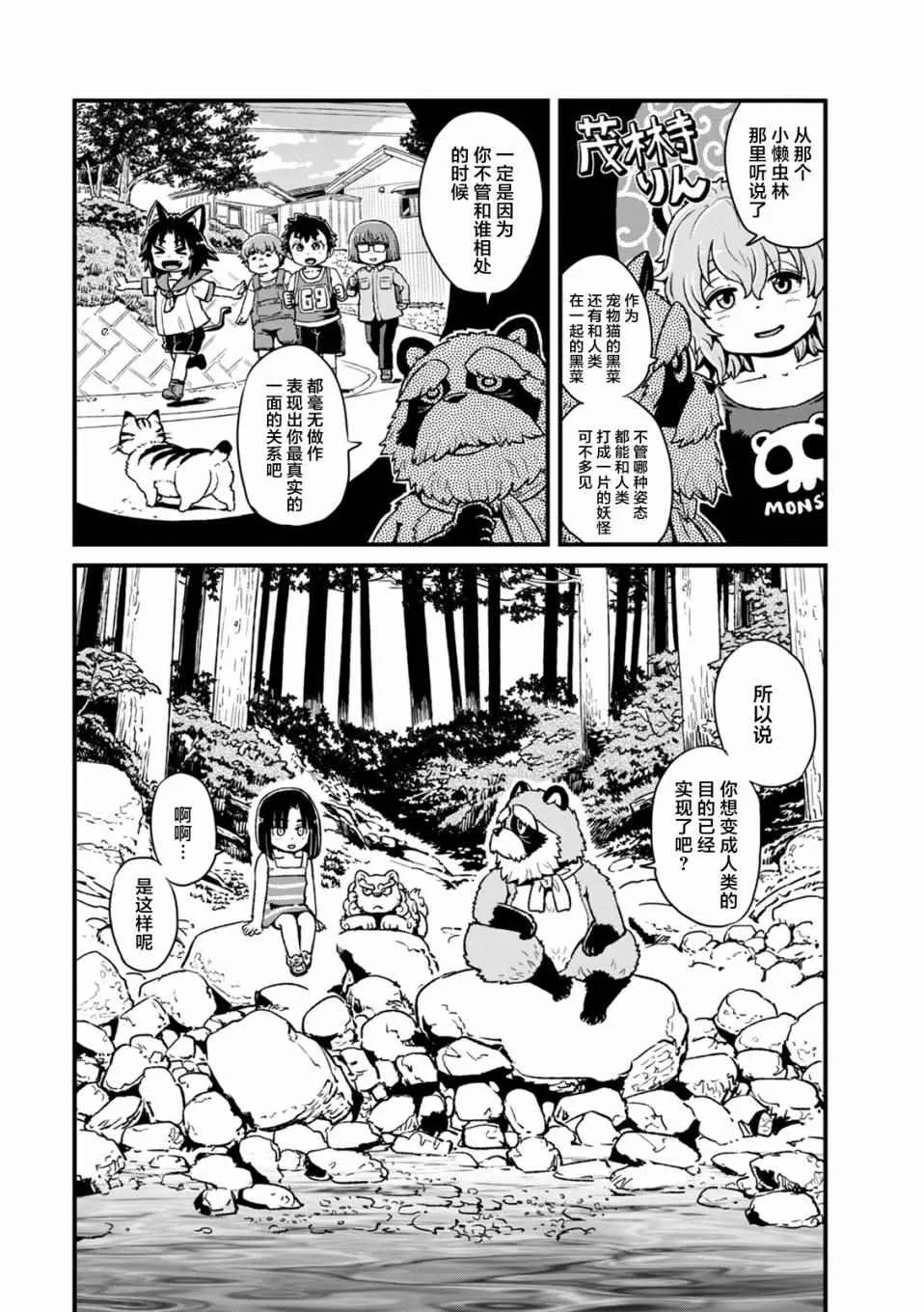 第88话 第21页