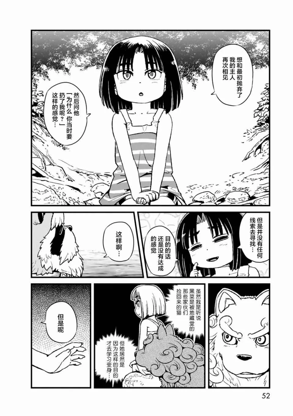 第88话 第22页
