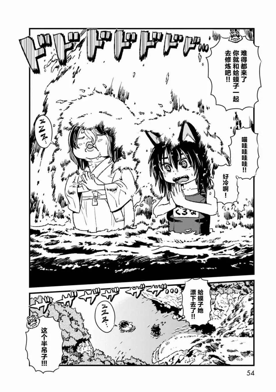 第88话 第24页
