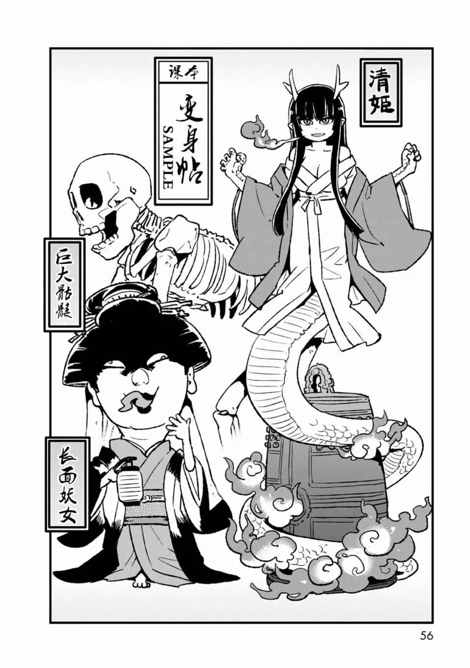 第88话 第26页