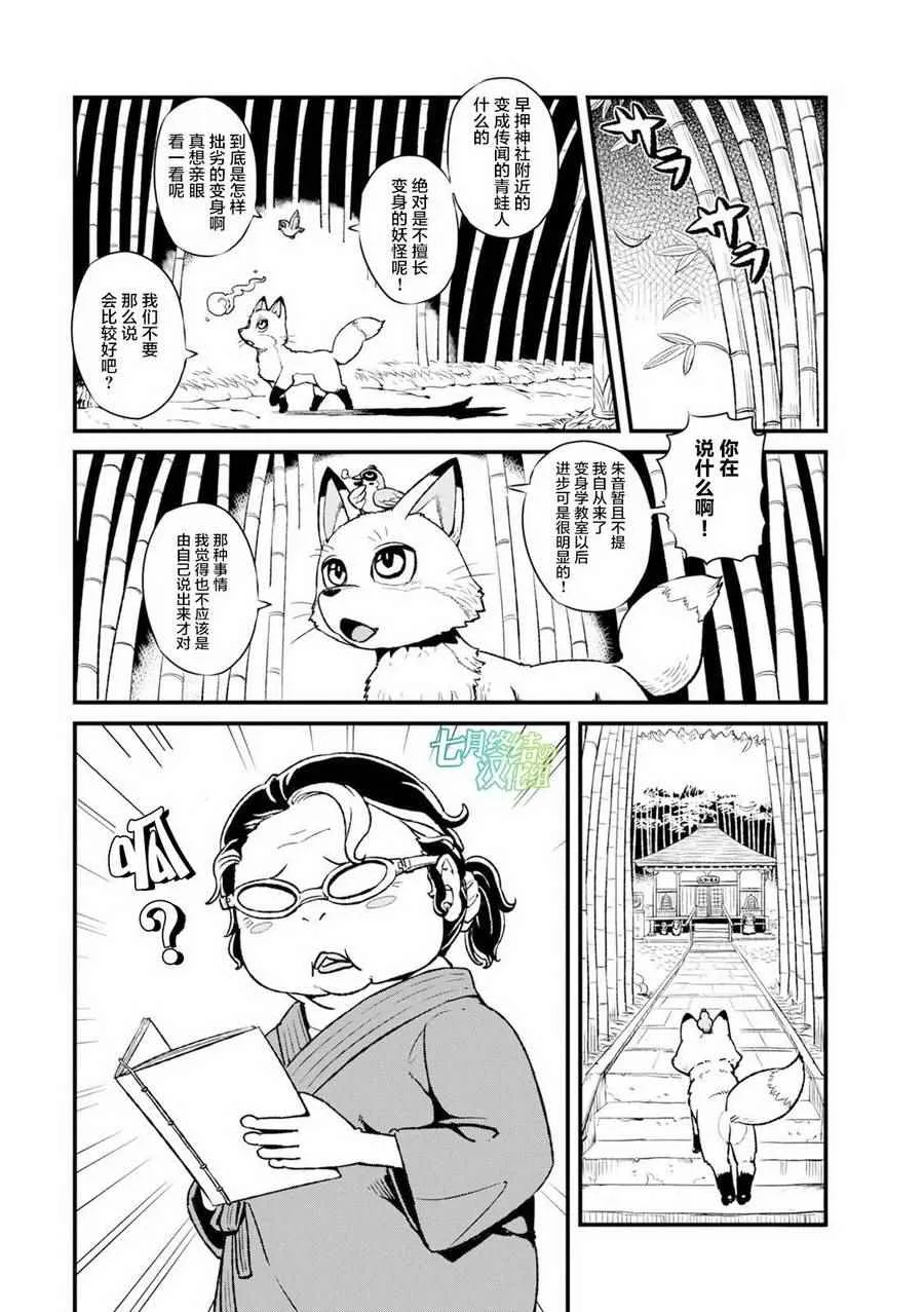 第89话 第1页