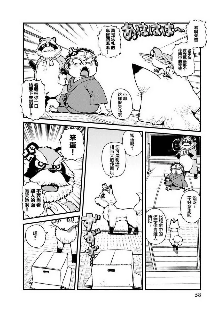第89话 第2页