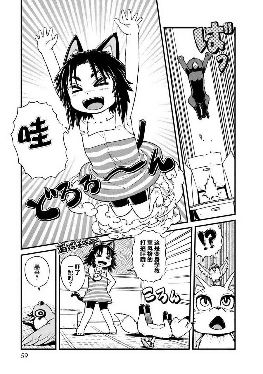 第89话 第3页