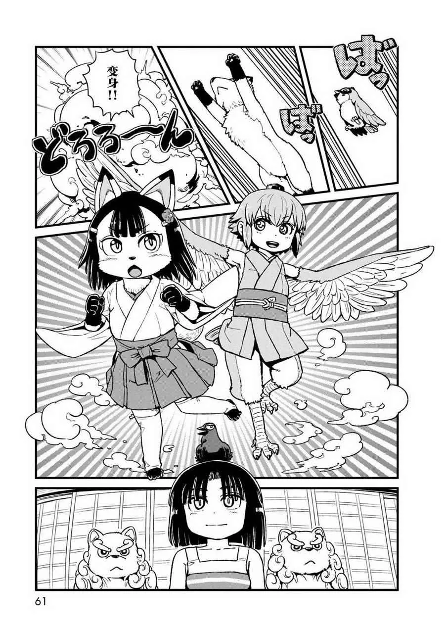第89话 第5页
