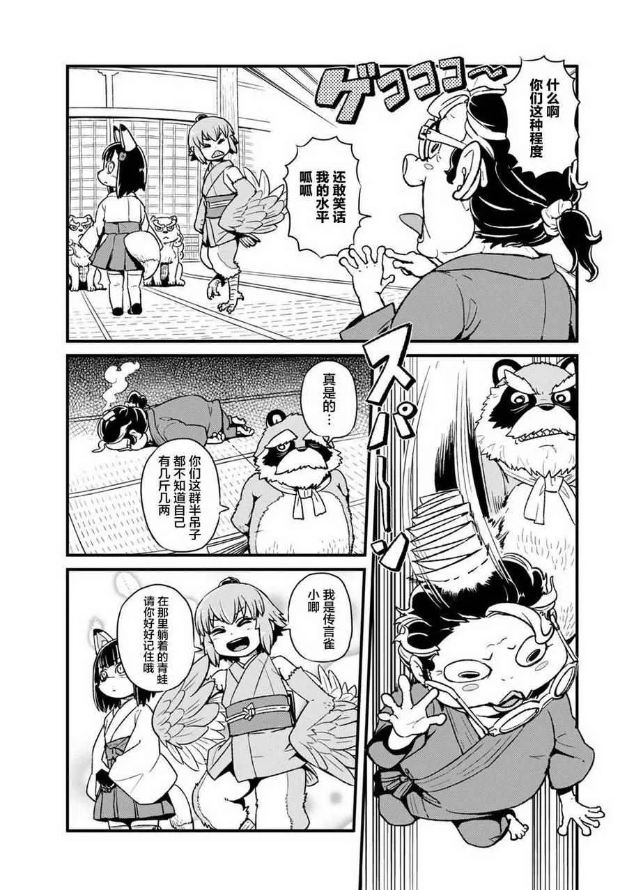 第89话 第6页