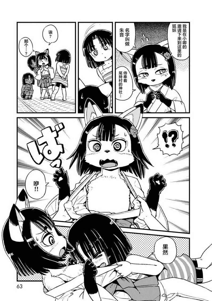 第89话 第7页
