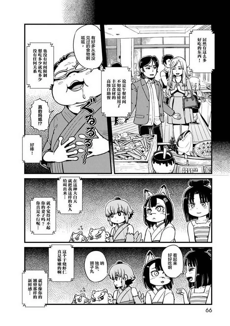 第89话 第10页