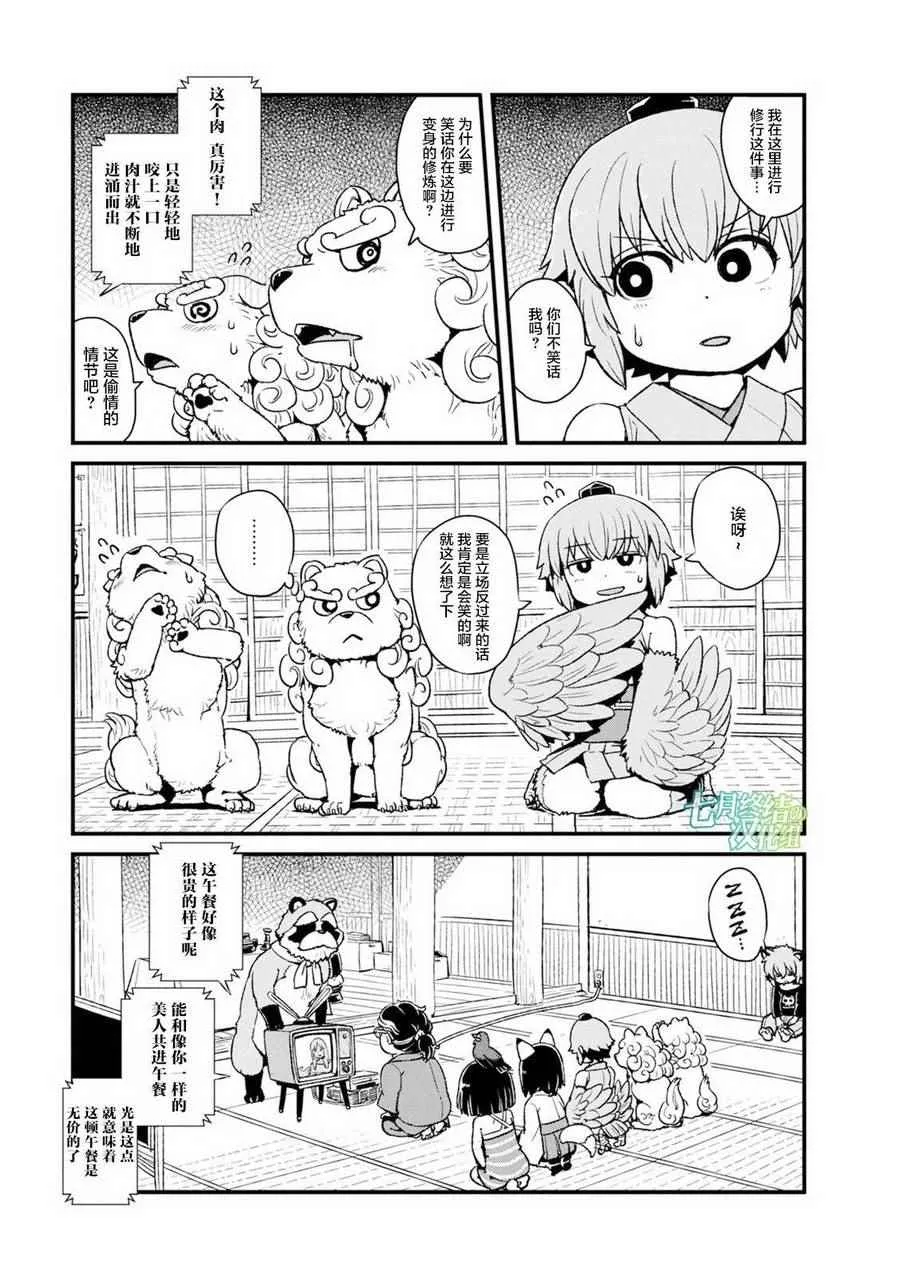 第89话 第11页