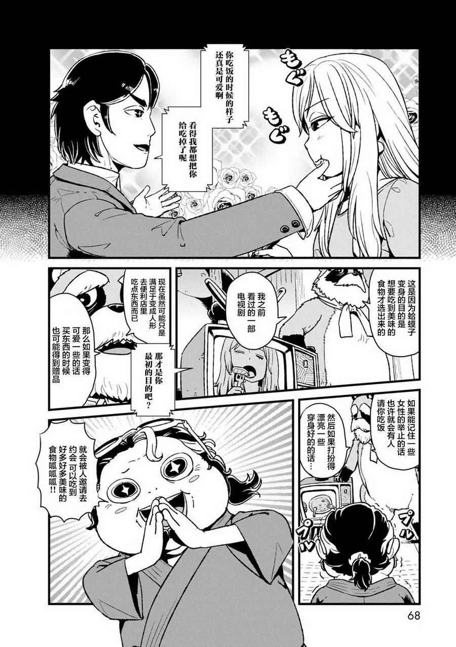 第89话 第12页