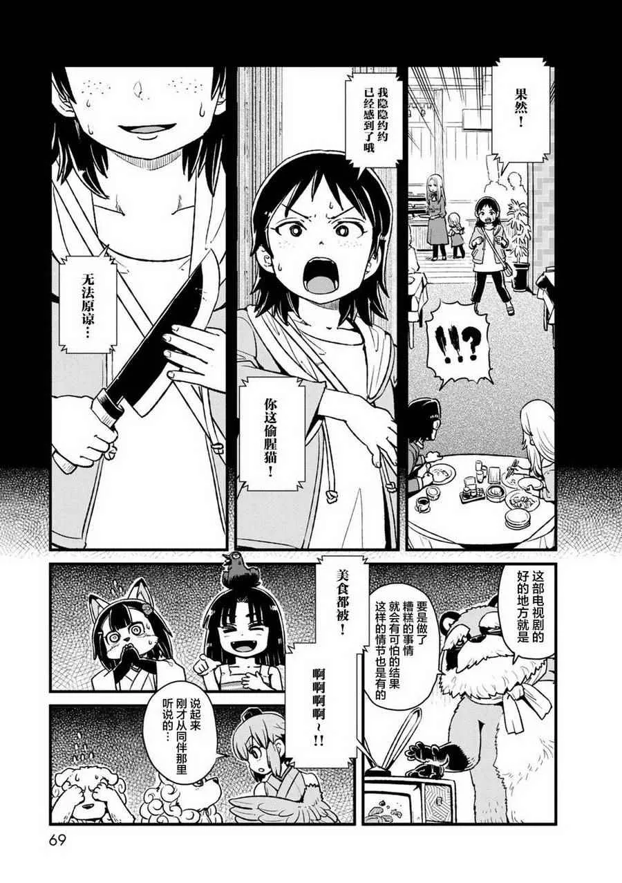 第89话 第13页