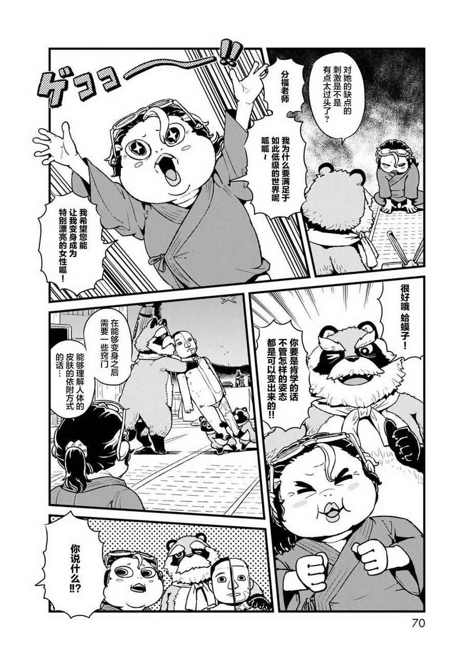 第89话 第14页