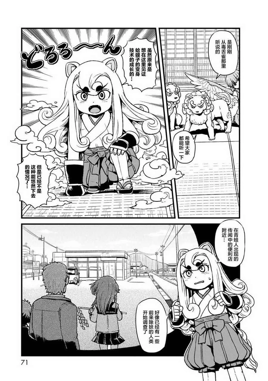 第89话 第15页