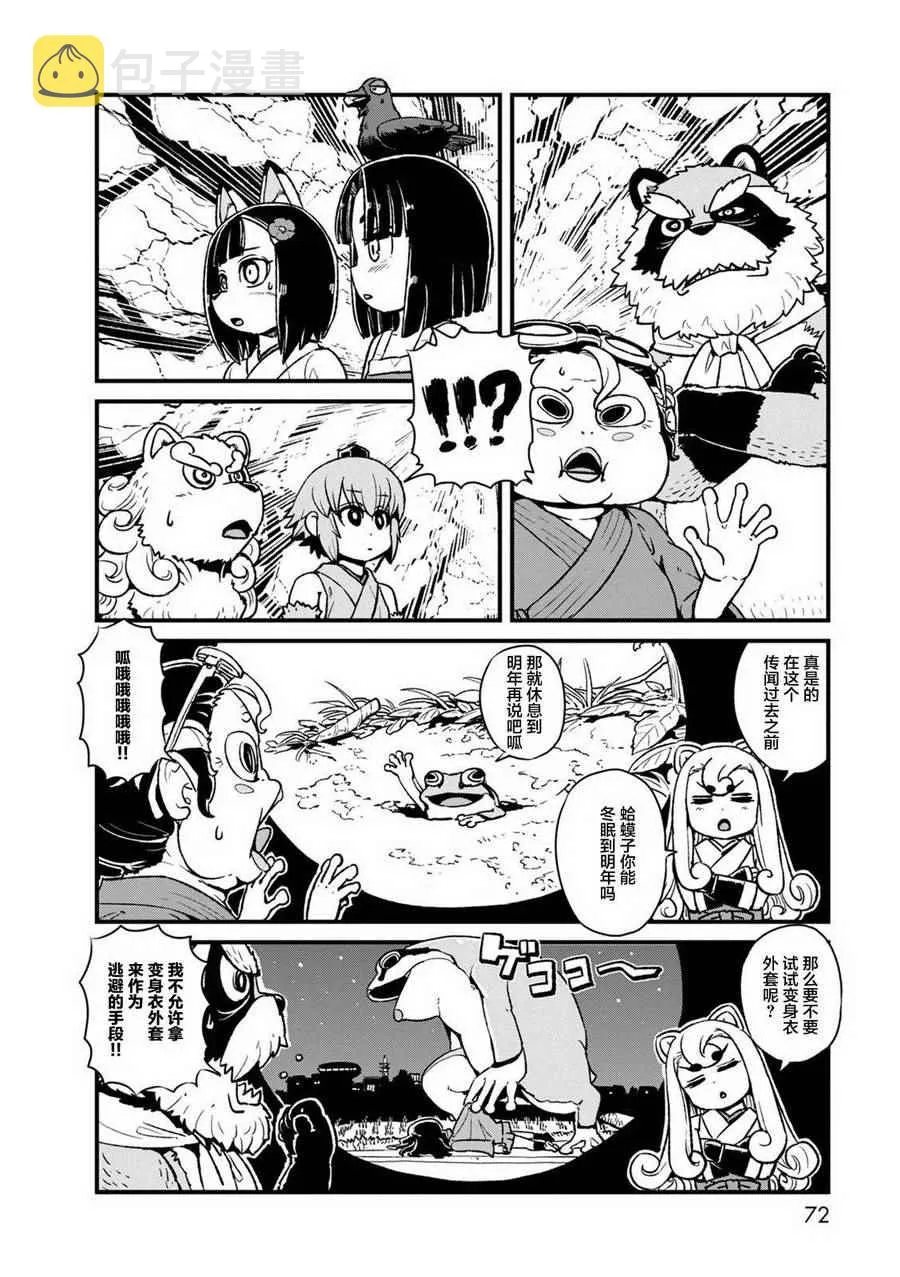 第89话 第16页