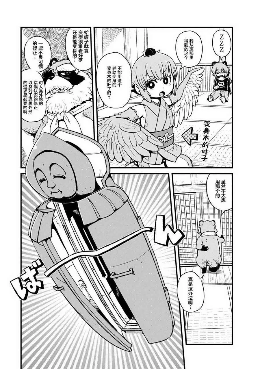 第89话 第17页