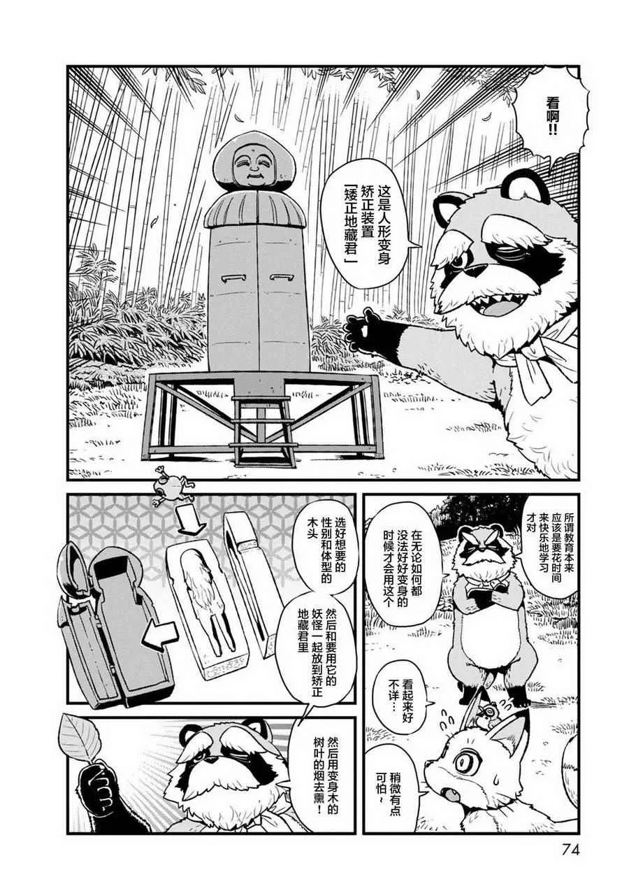 第89话 第18页