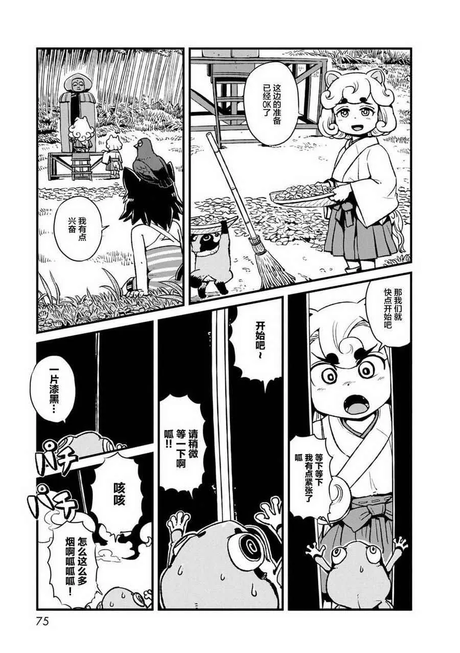 第89话 第19页