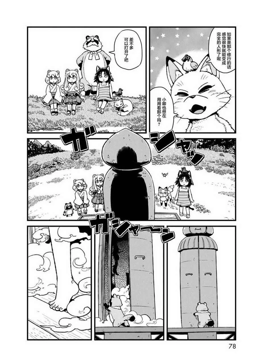 第89话 第22页