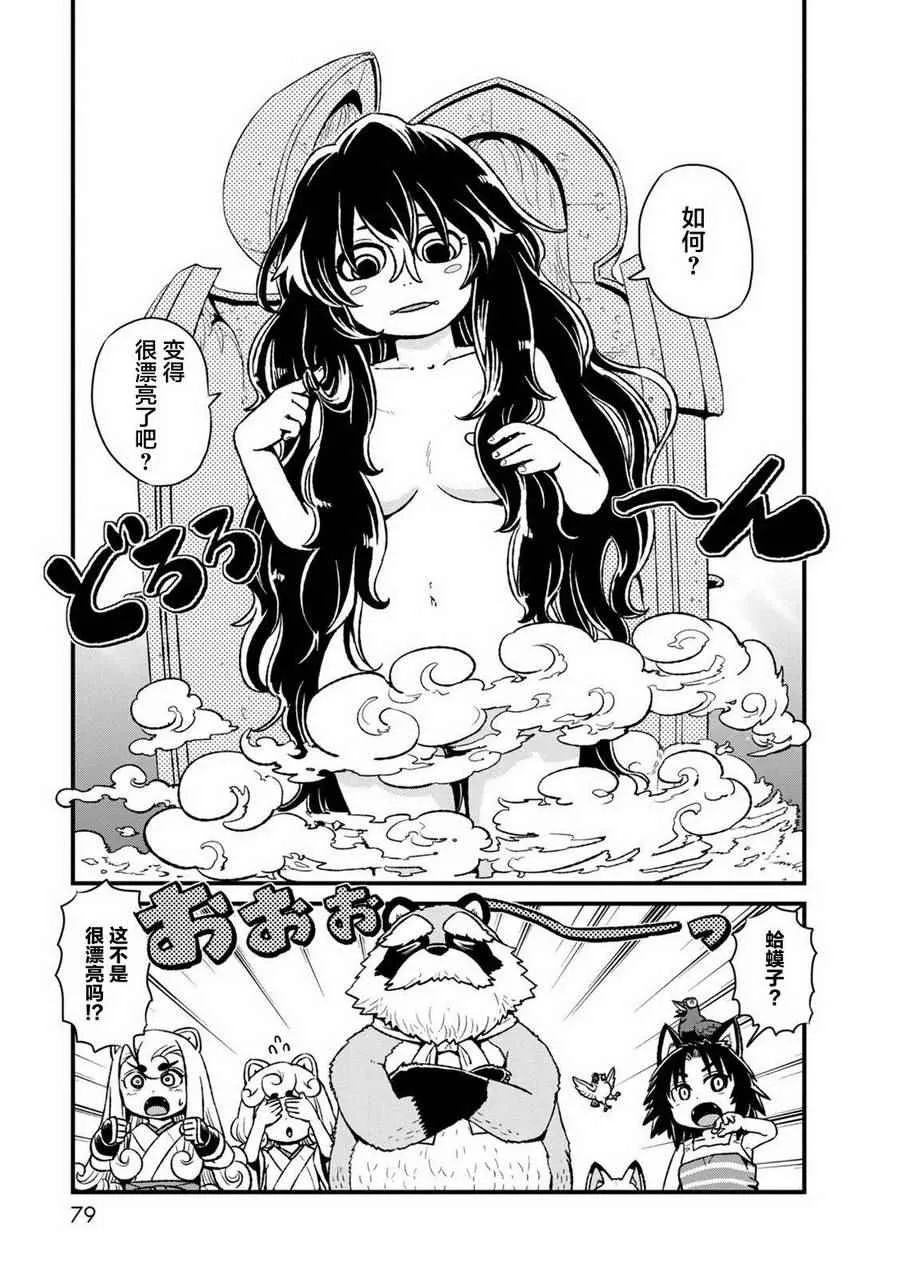 第89话 第23页