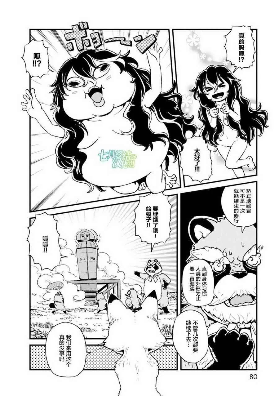 第89话 第24页