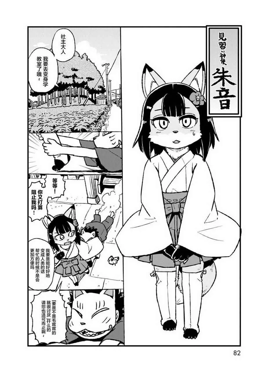 第89话 第26页