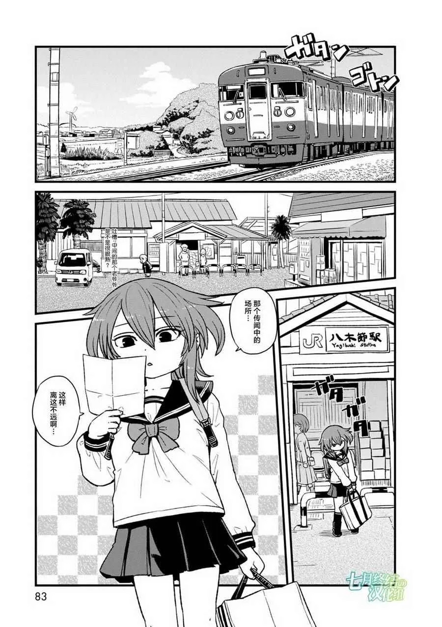 第90话 第1页