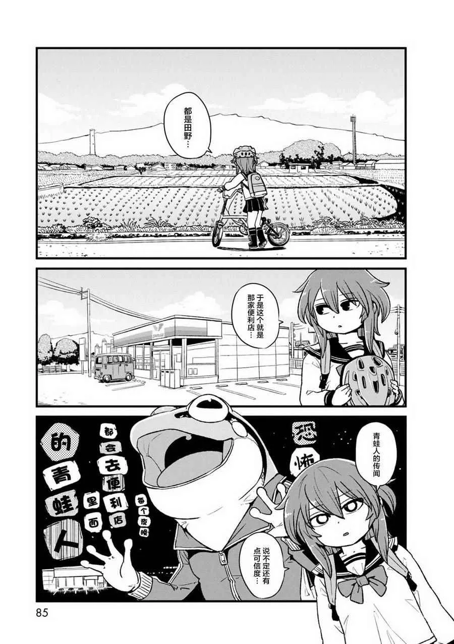 第90话 第3页