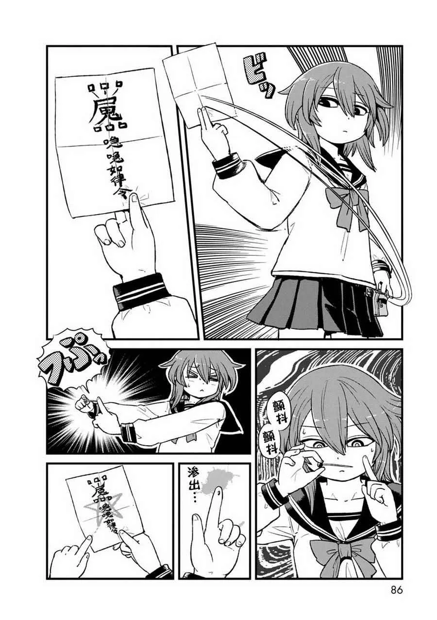 第90话 第4页