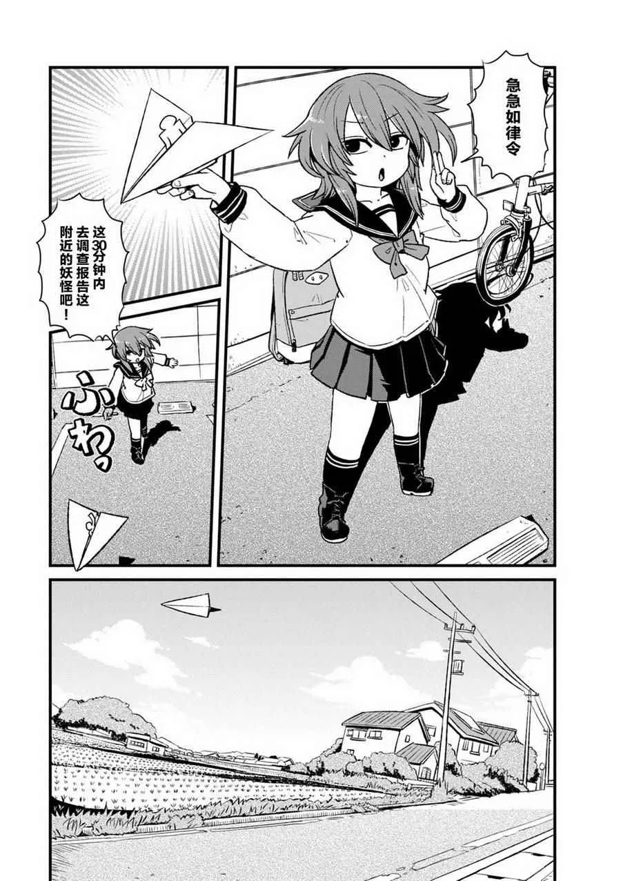 第90话 第5页