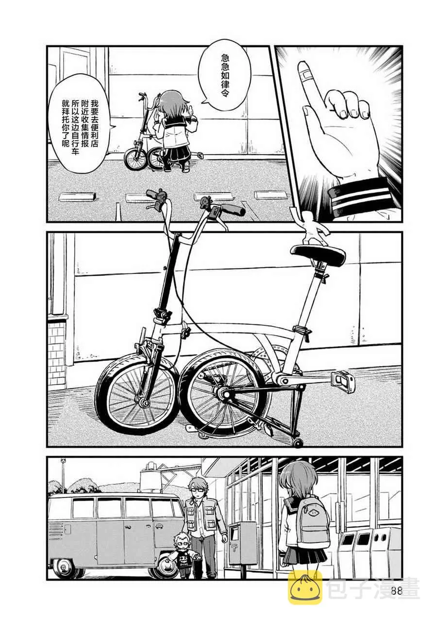 第90话 第6页