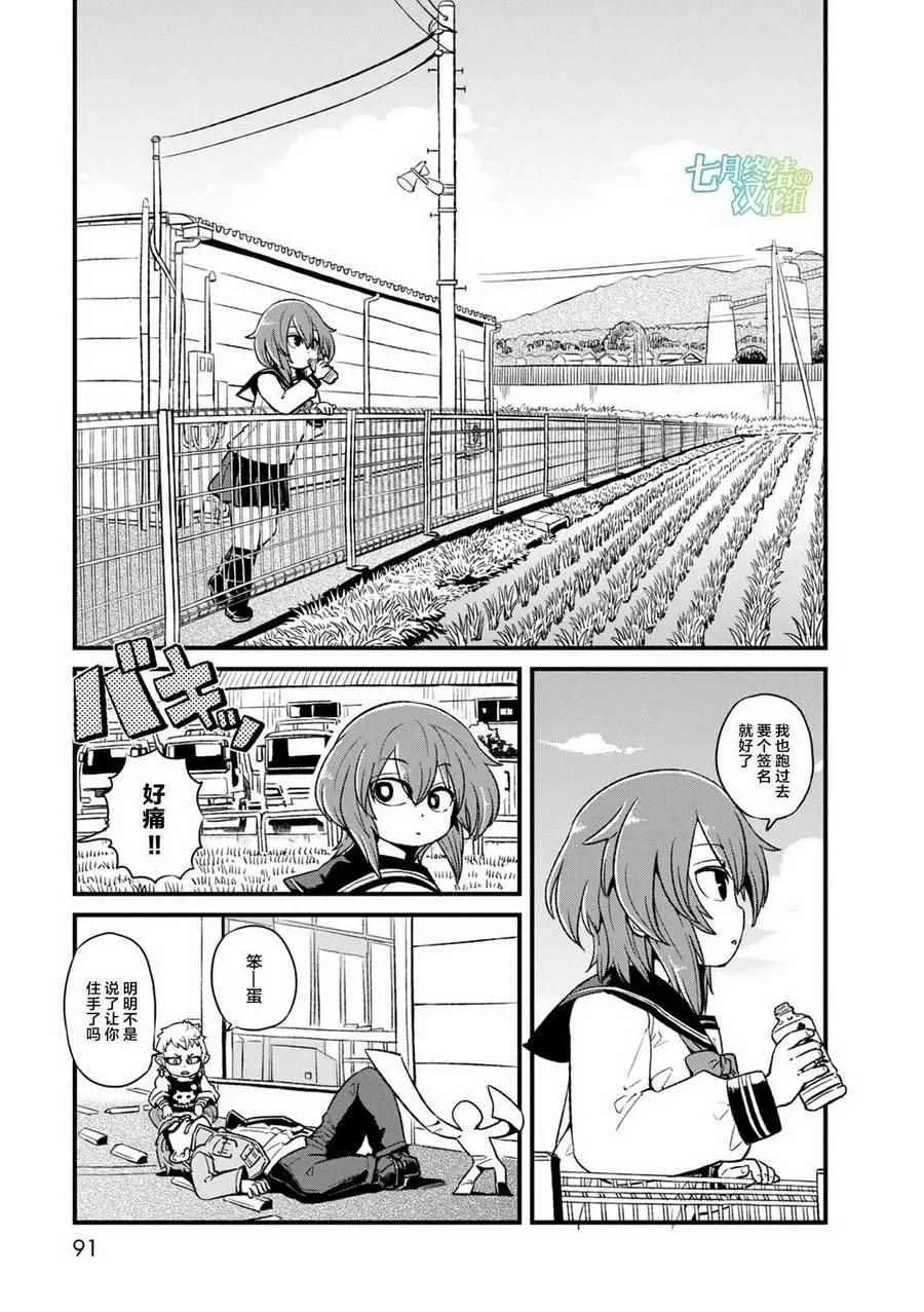 第90话 第9页
