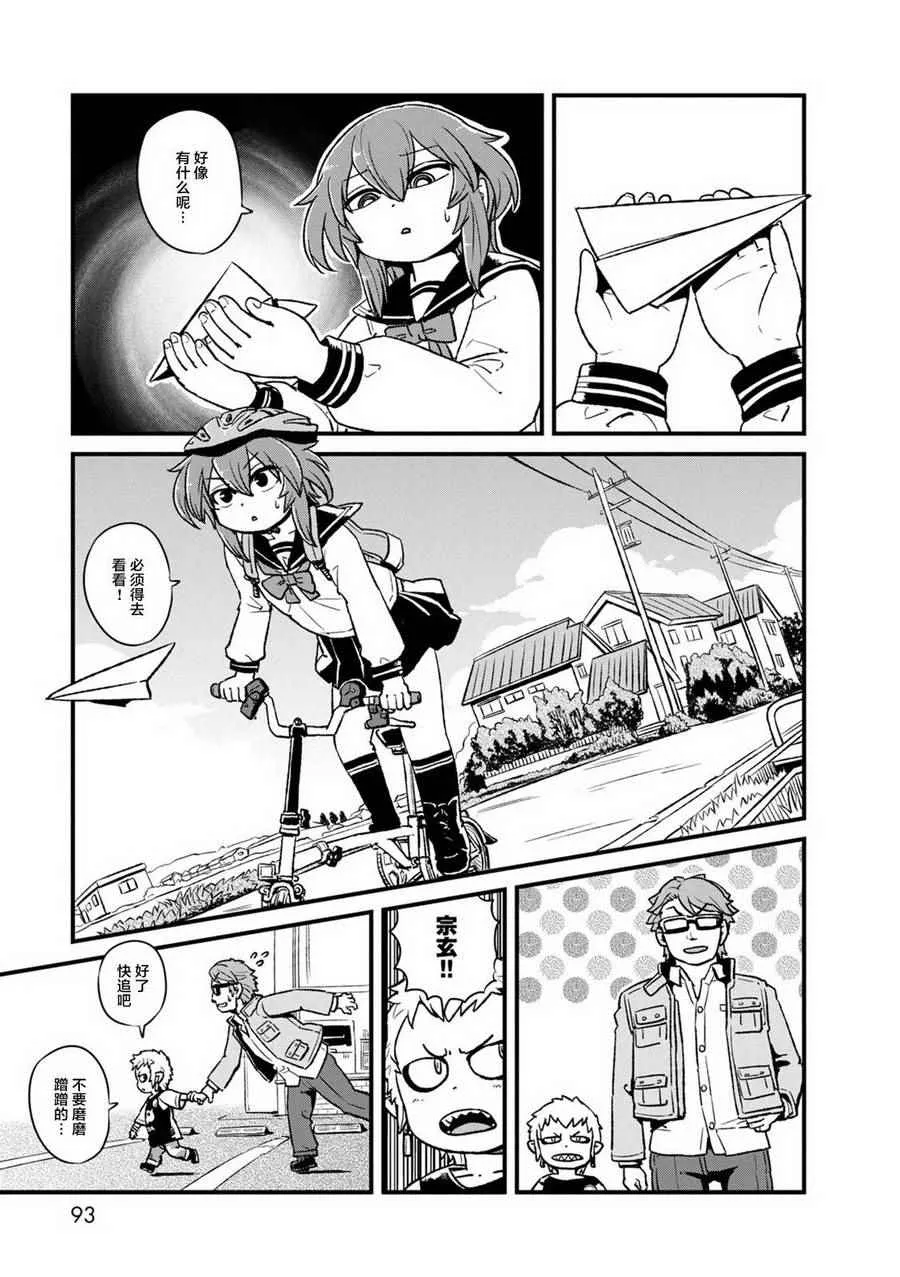 第90话 第11页