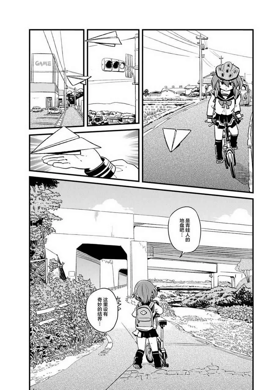 第90话 第12页