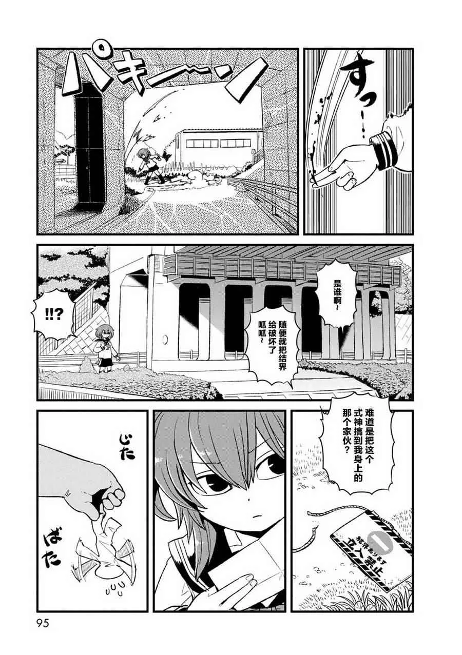 第90话 第13页