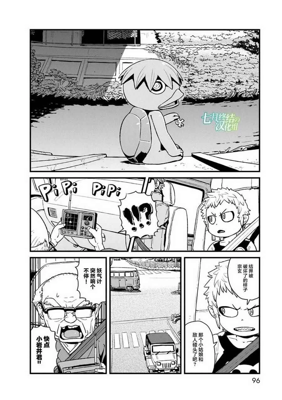 第90话 第14页