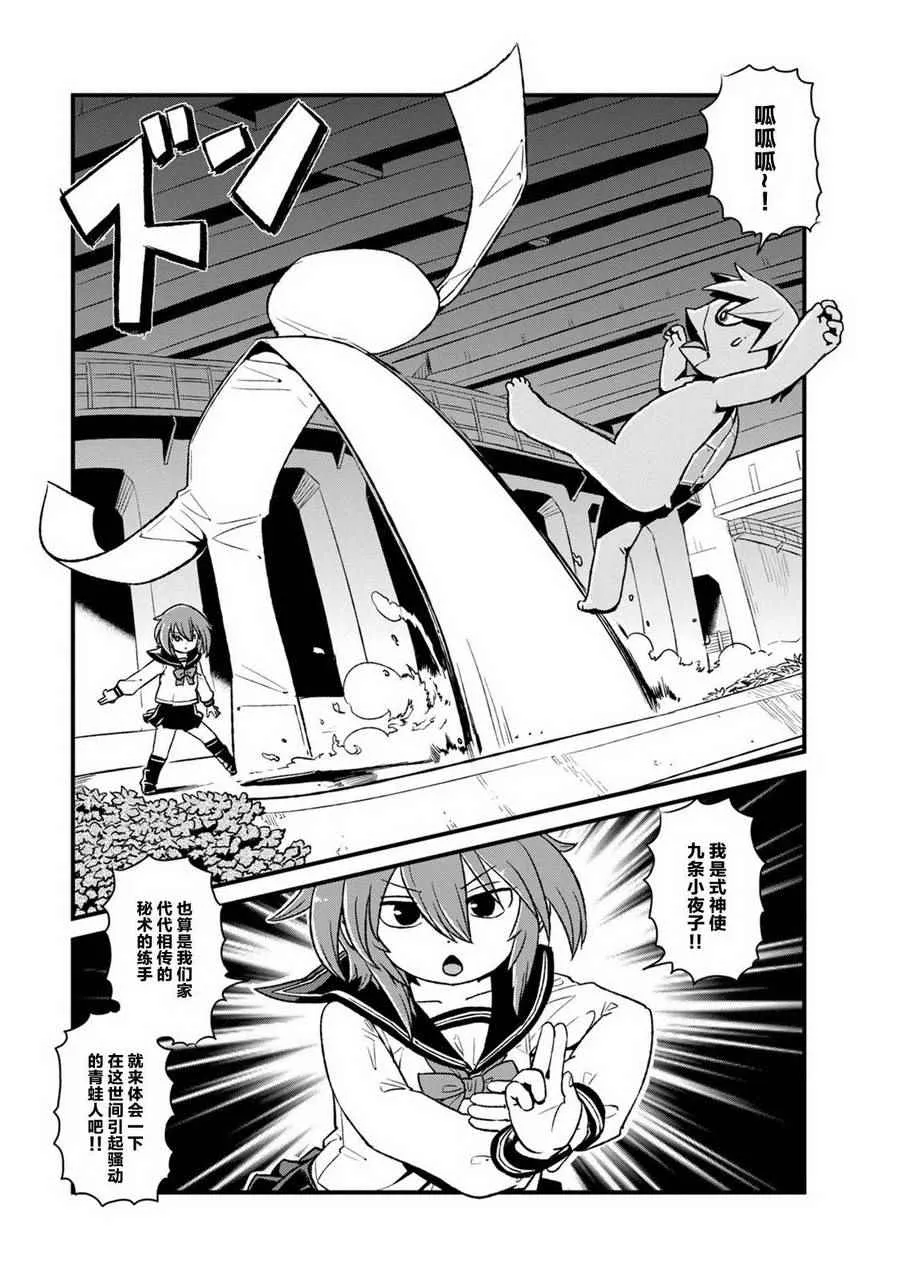 第90话 第15页