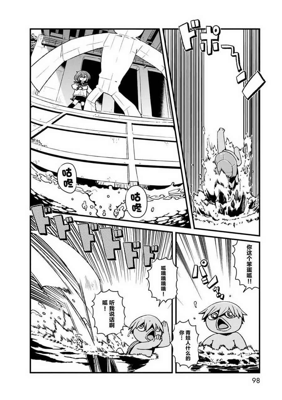 第90话 第16页